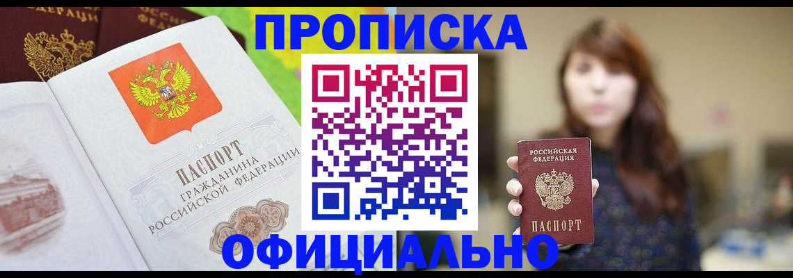 временная регистрация собственник в Лобне