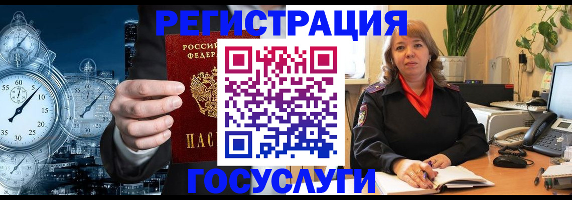 миграционный учет в Лобне